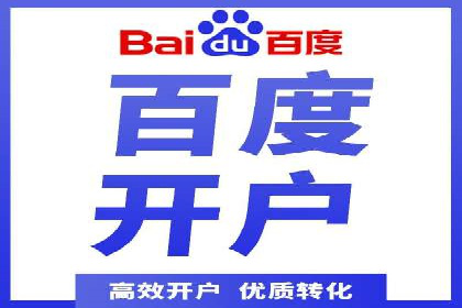 SEM账户托管助力企业营销案例