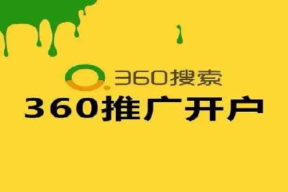百度推广开户的五大优势及成功应用案例